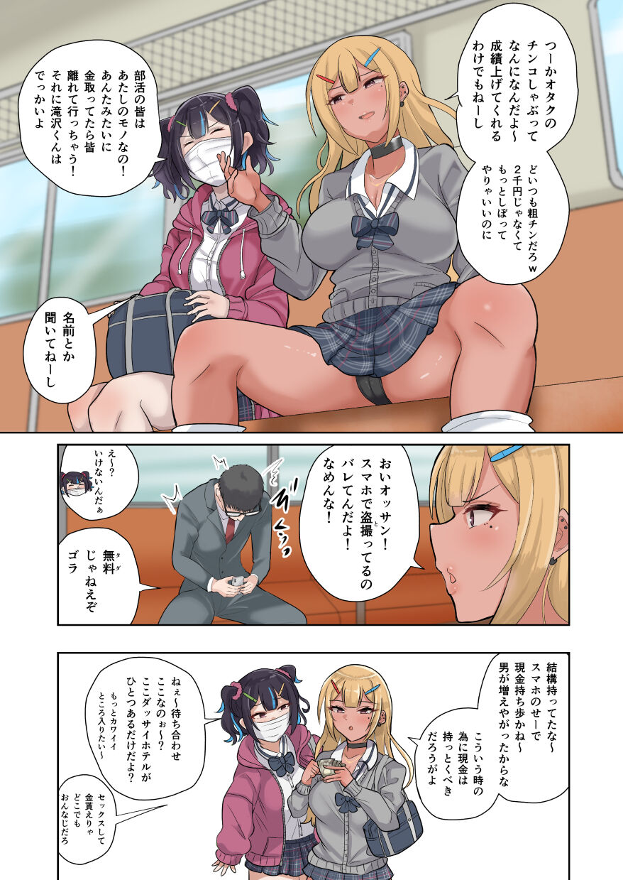 Genkai Twins episode 1 page 9 full