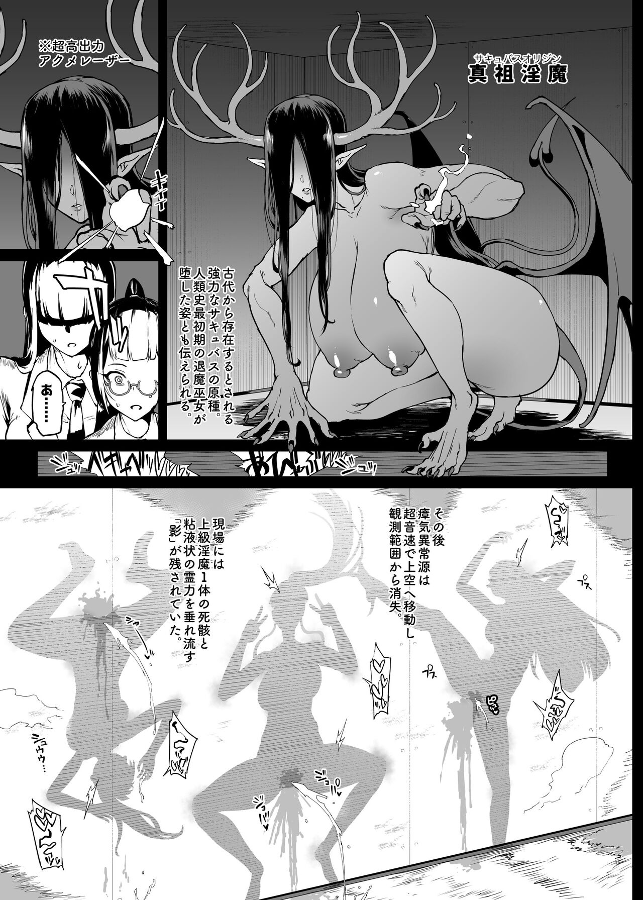 JKTaimabu S4 Zecchou Kage-ka Hen  | JK退魔部 Season4 高潮剪影篇 page 10 full