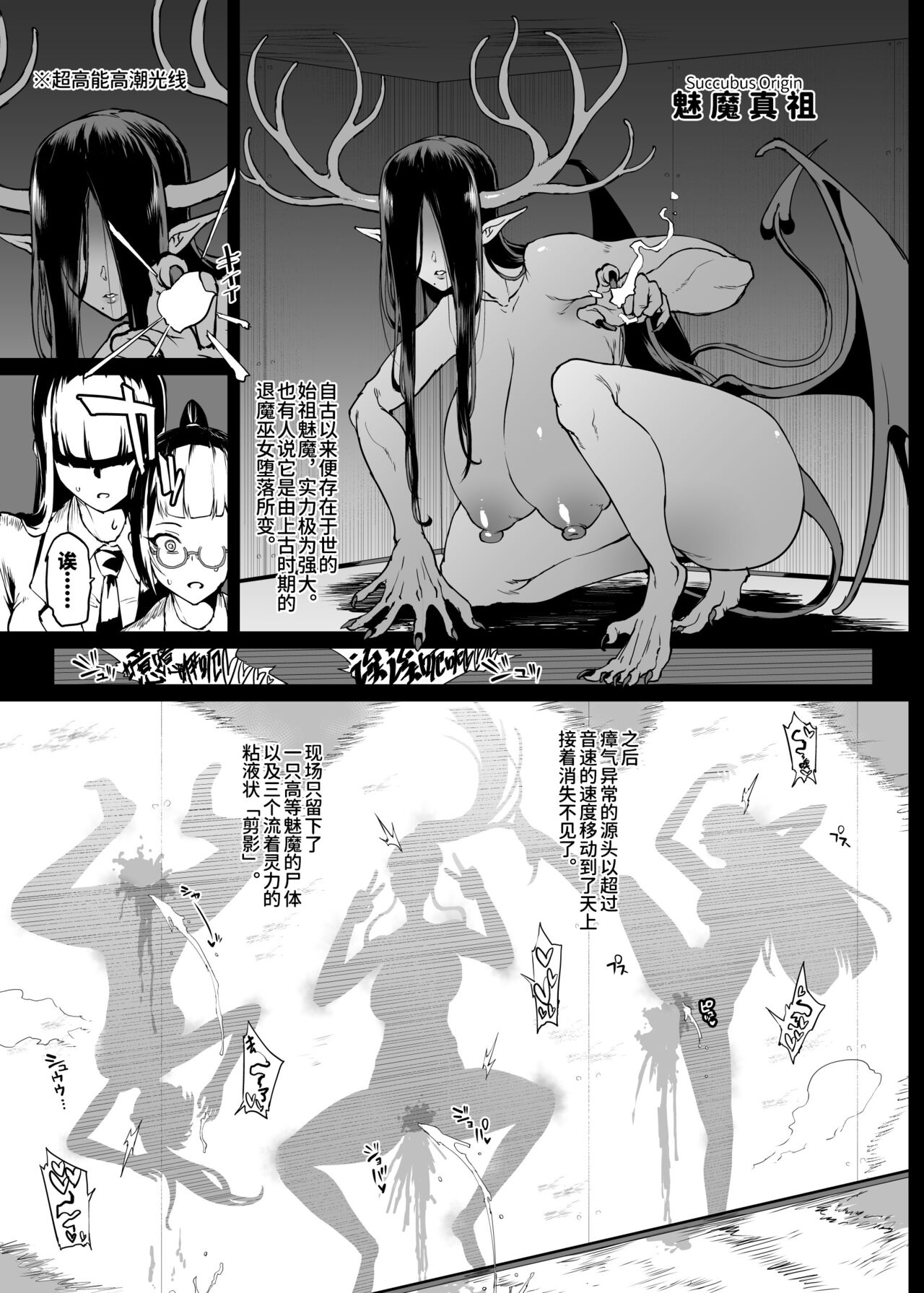 JKTaimabu S4 Zecchou Kage-ka Hen  | JK退魔部 Season4 高潮剪影篇 page 5 full