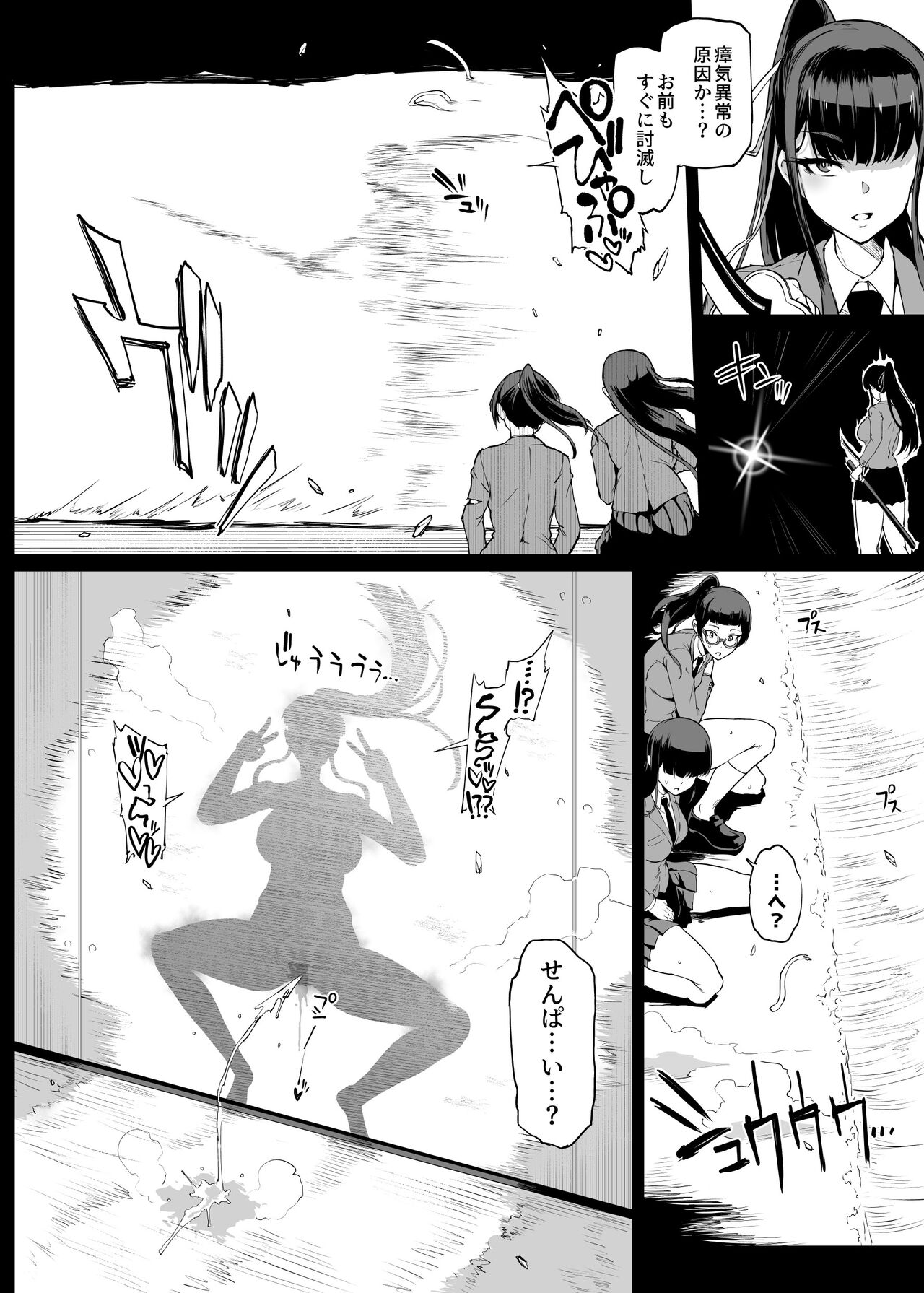 JKTaimabu S4 Zecchou Kage-ka Hen  | JK退魔部 Season4 高潮剪影篇 page 9 full