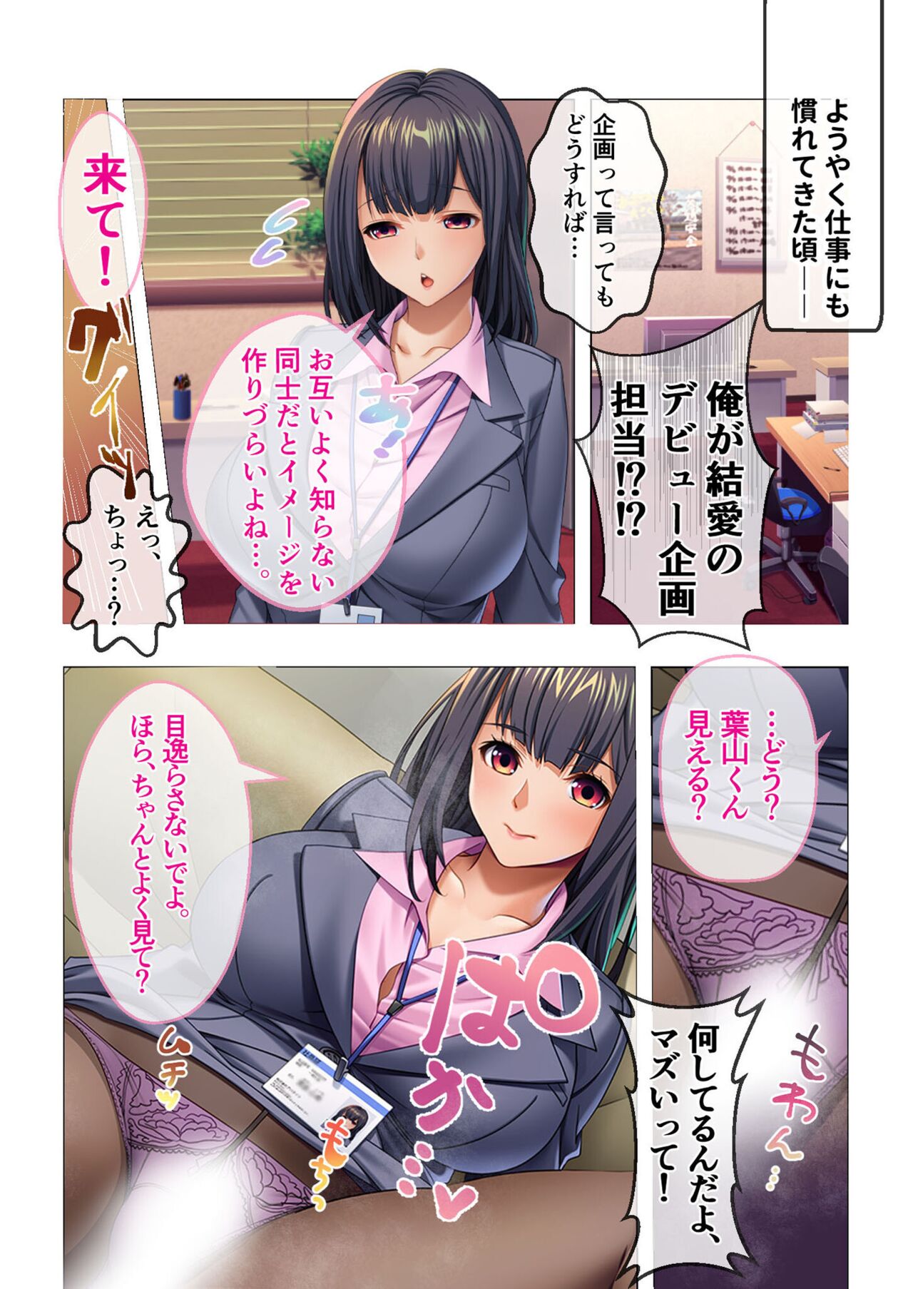 美女と淫獣 vol.13 ～AV嬢のハメ搾り！！画面越しの全身性器テク～【フェチコレ！シリーズ】 page 5 full
