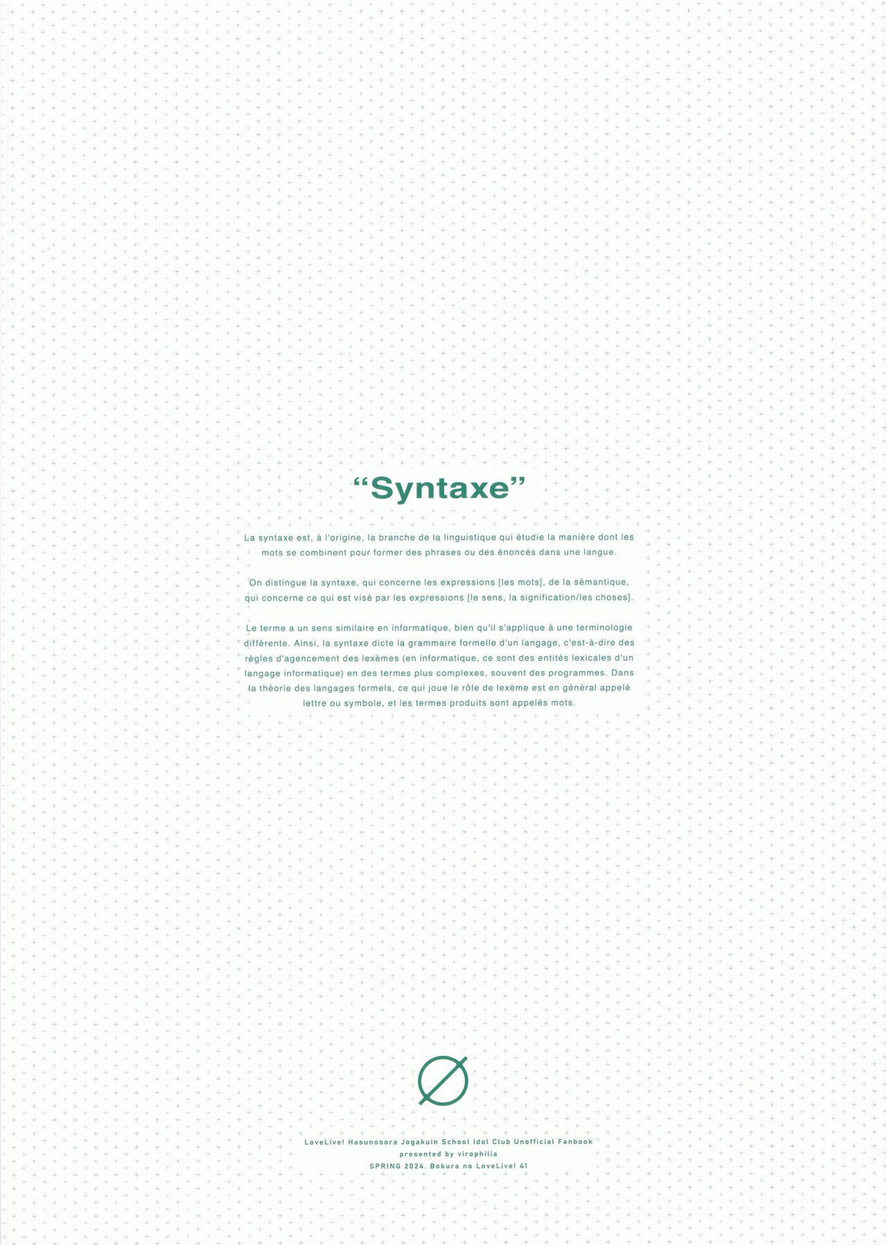 コイゴコロ統語論 page 2 full