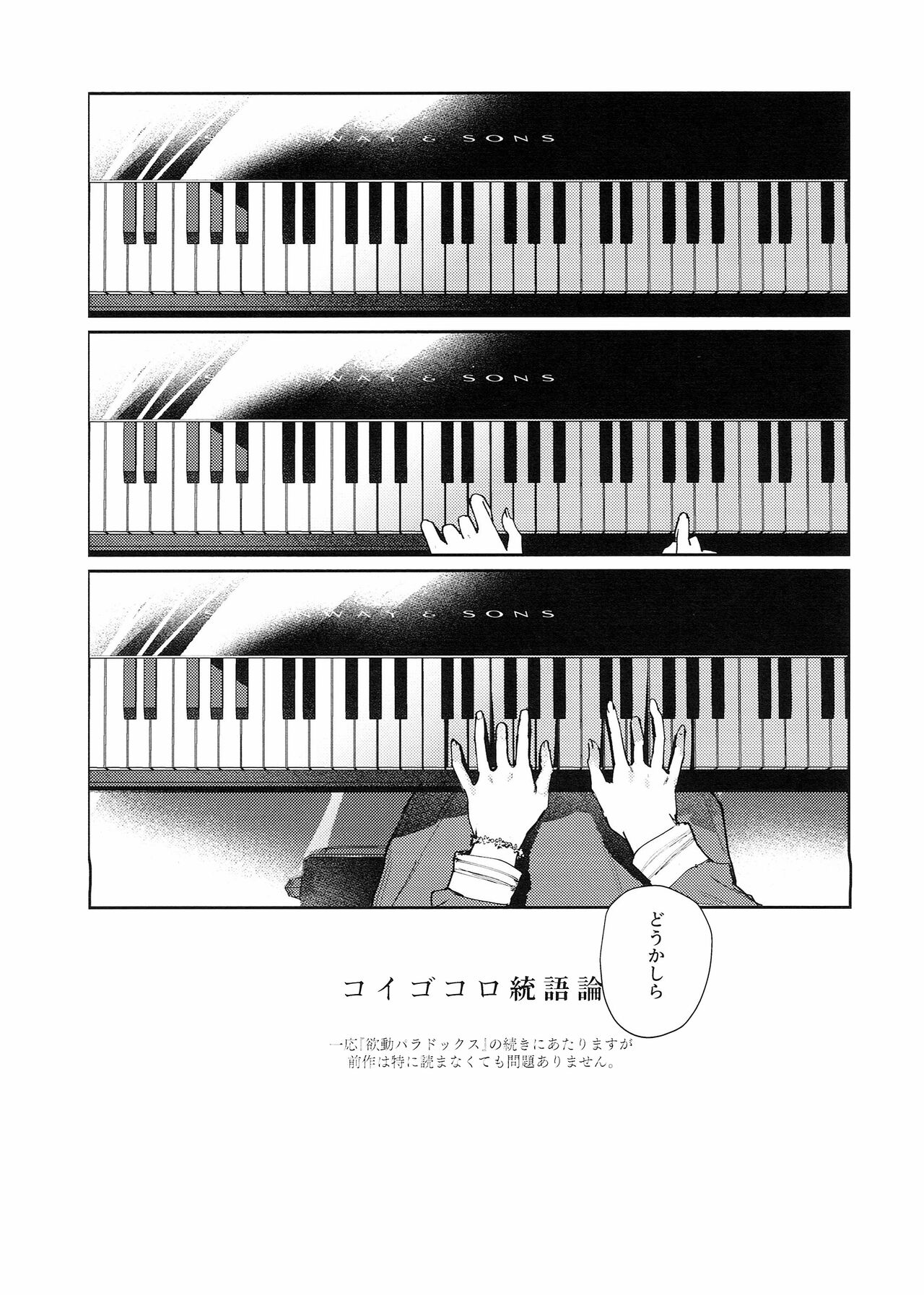 コイゴコロ統語論 page 3 full