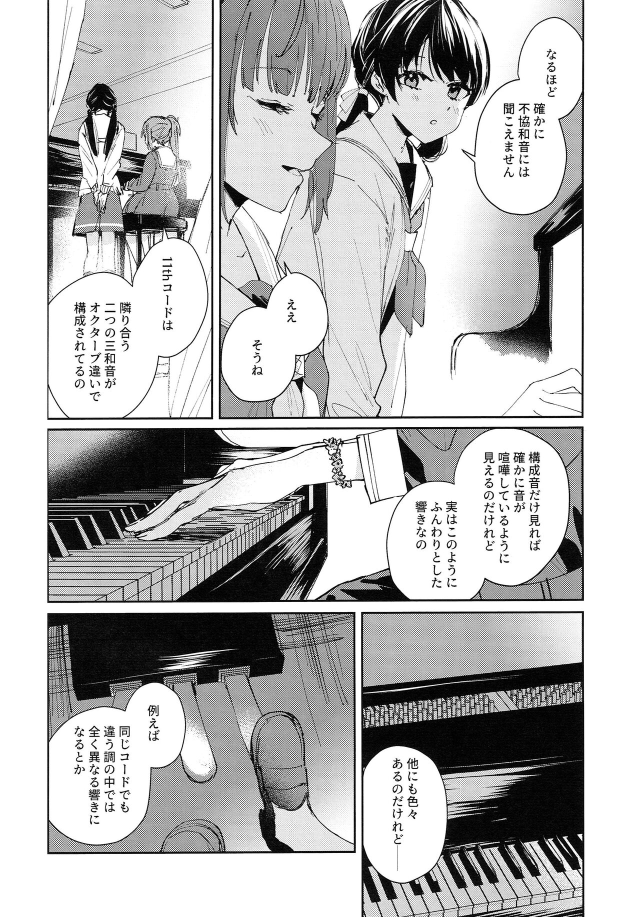 コイゴコロ統語論 page 4 full