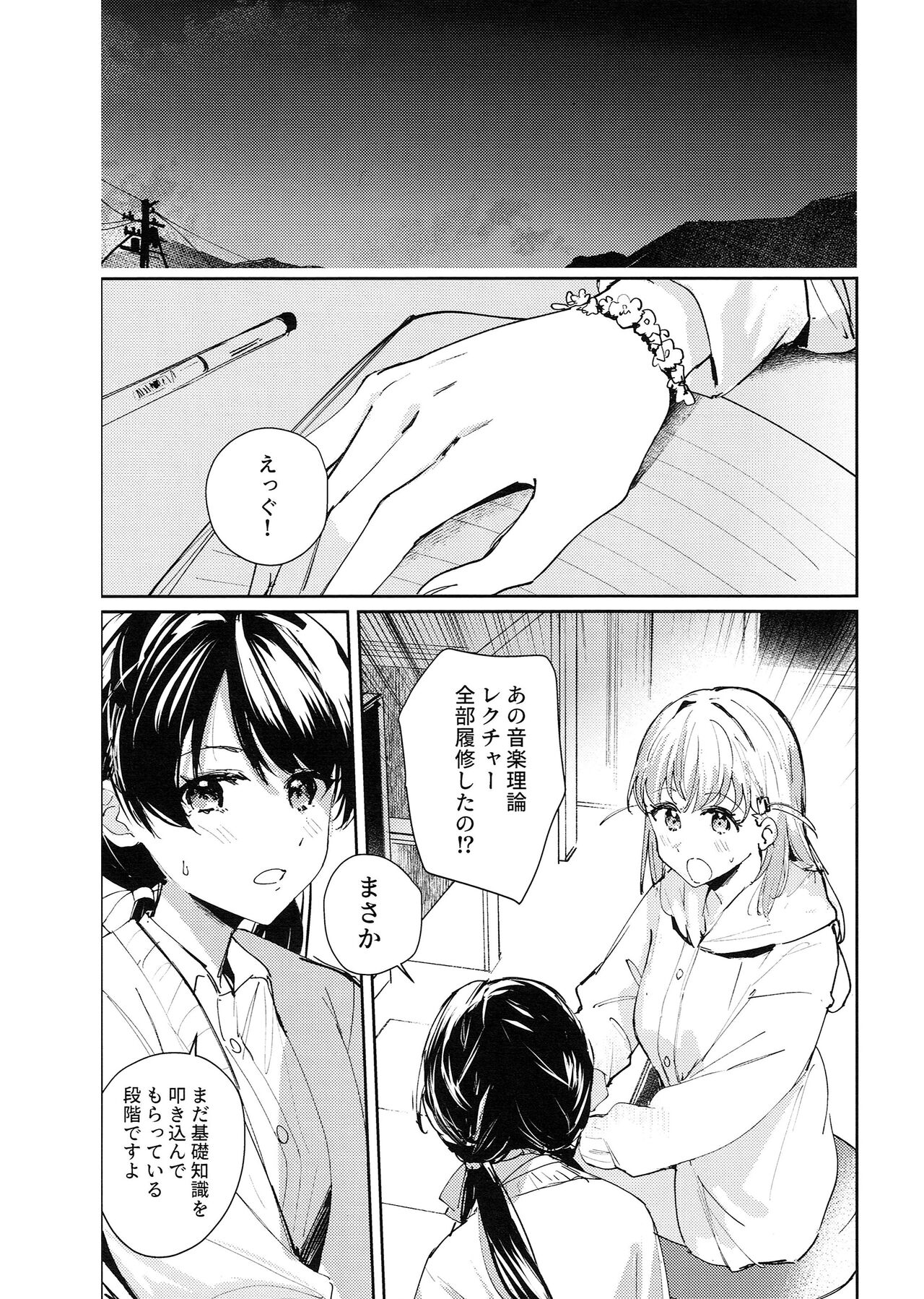 コイゴコロ統語論 page 5 full