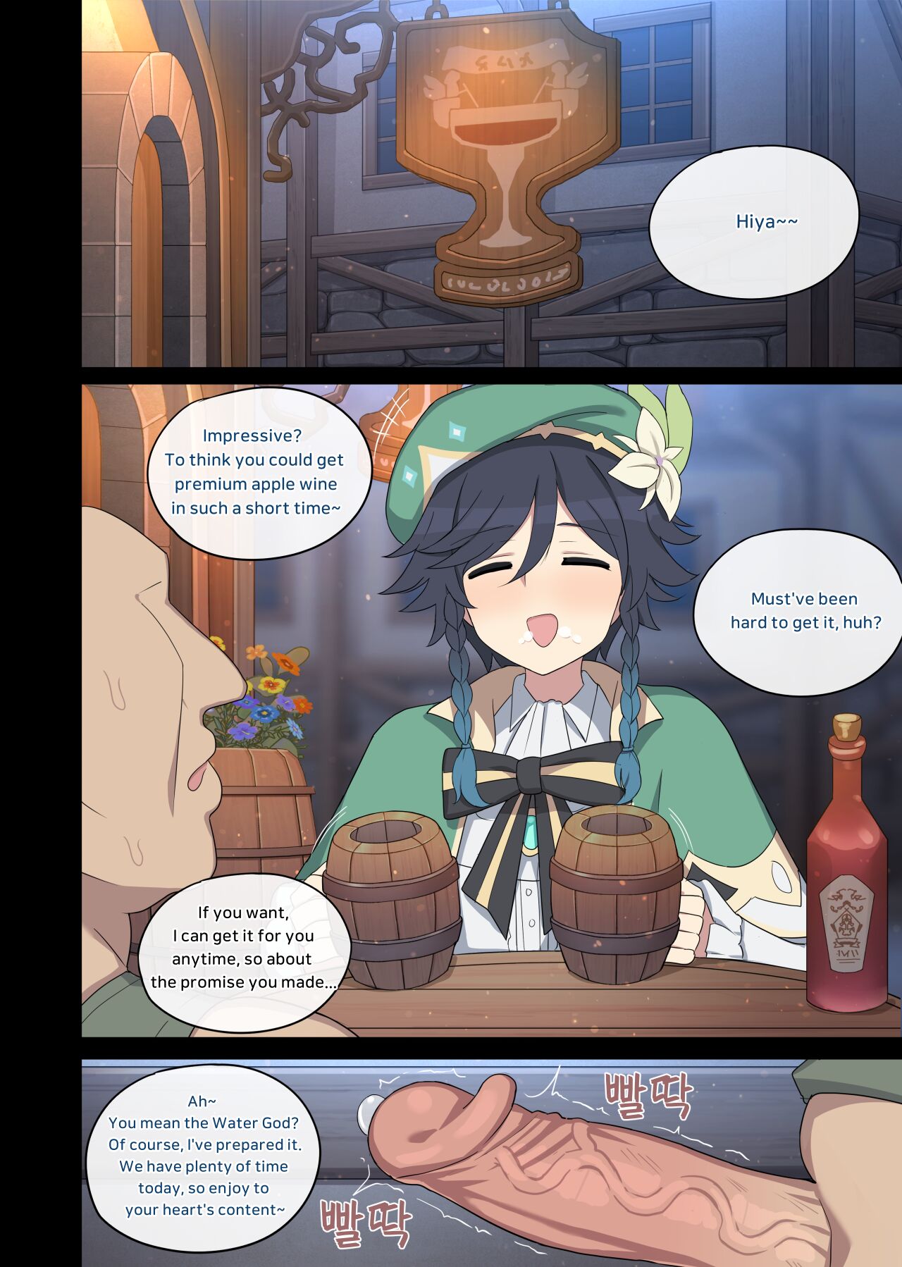 Furina 1-2 page 8 full