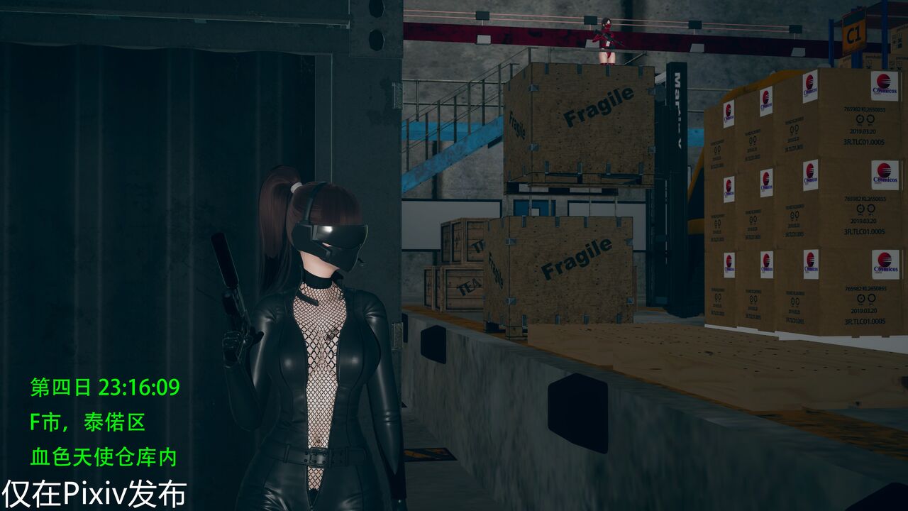 赤色罪恶 page 2 full