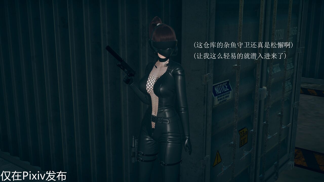 赤色罪恶 page 3 full