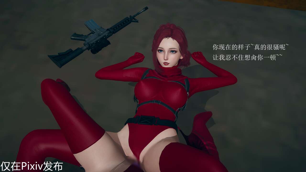 赤色罪恶 page 9 full