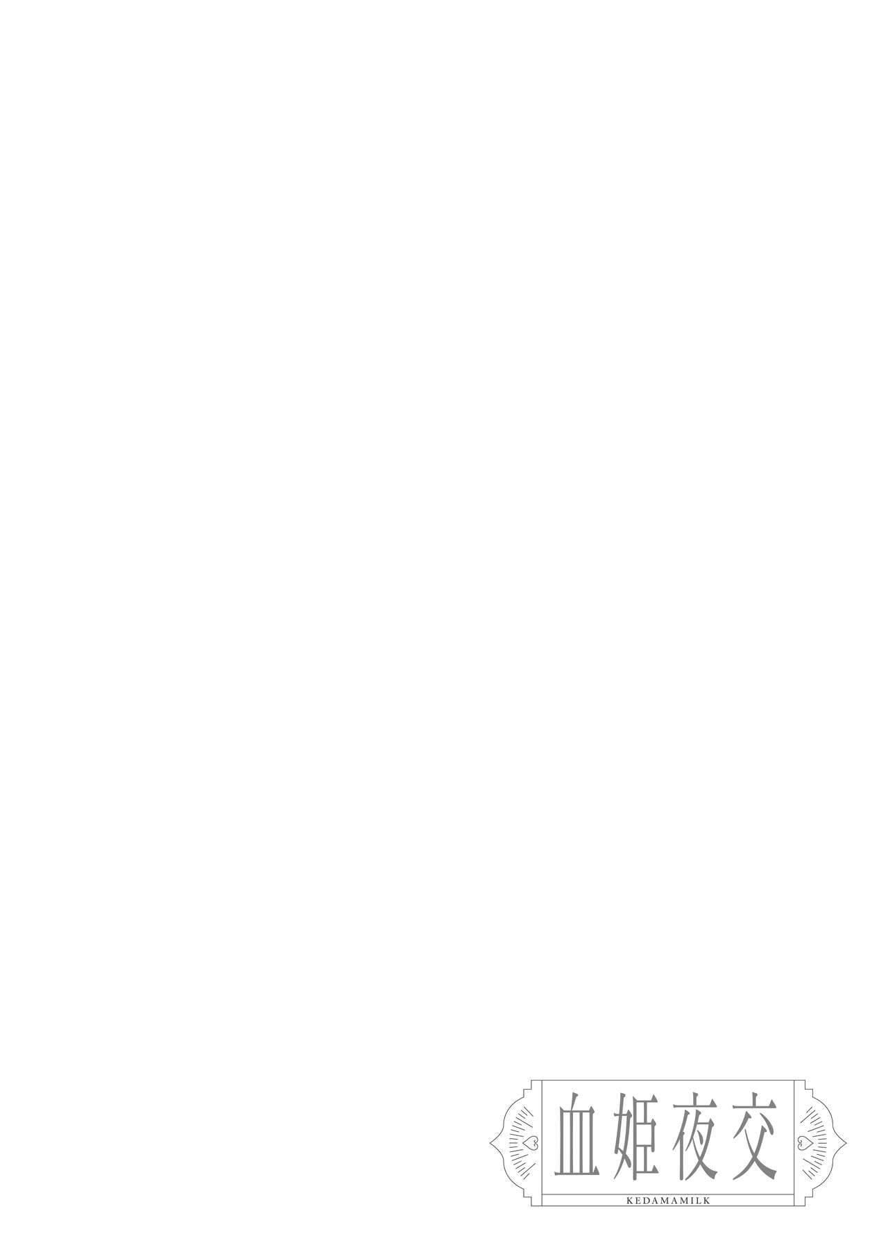 Kekki Yakou 2 Hentai Slime Nanka ni Makeru Wake Nai ! page 3 full