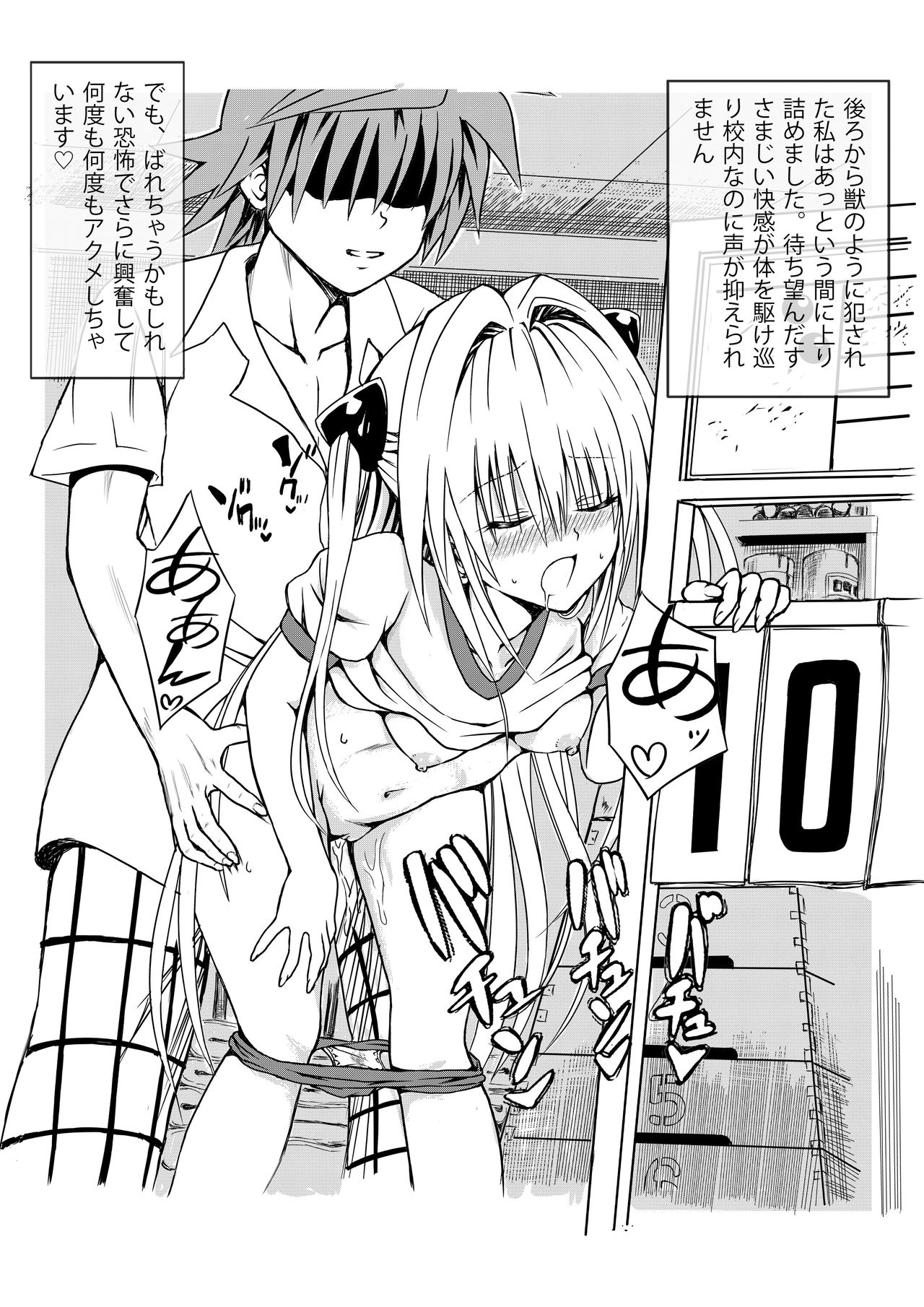 ブルマヤミちゃんとえっちぃこと page 6 full