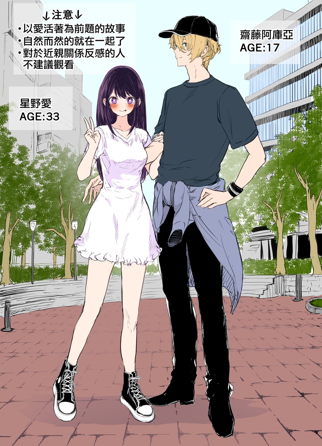 Aquai manga + Aquai picture chat log page 1 full