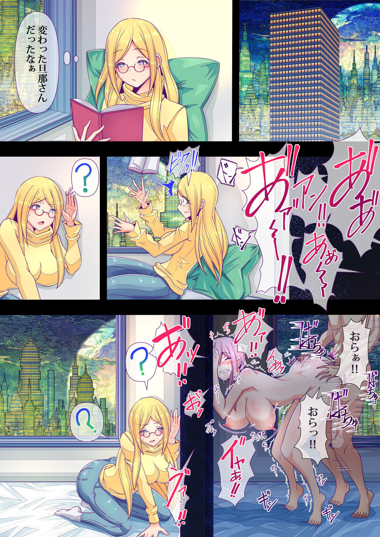 Otonari no Oku-san o Onedari Shiofuki Sasete Futanari Chinchin de Netorimashita page 6 full