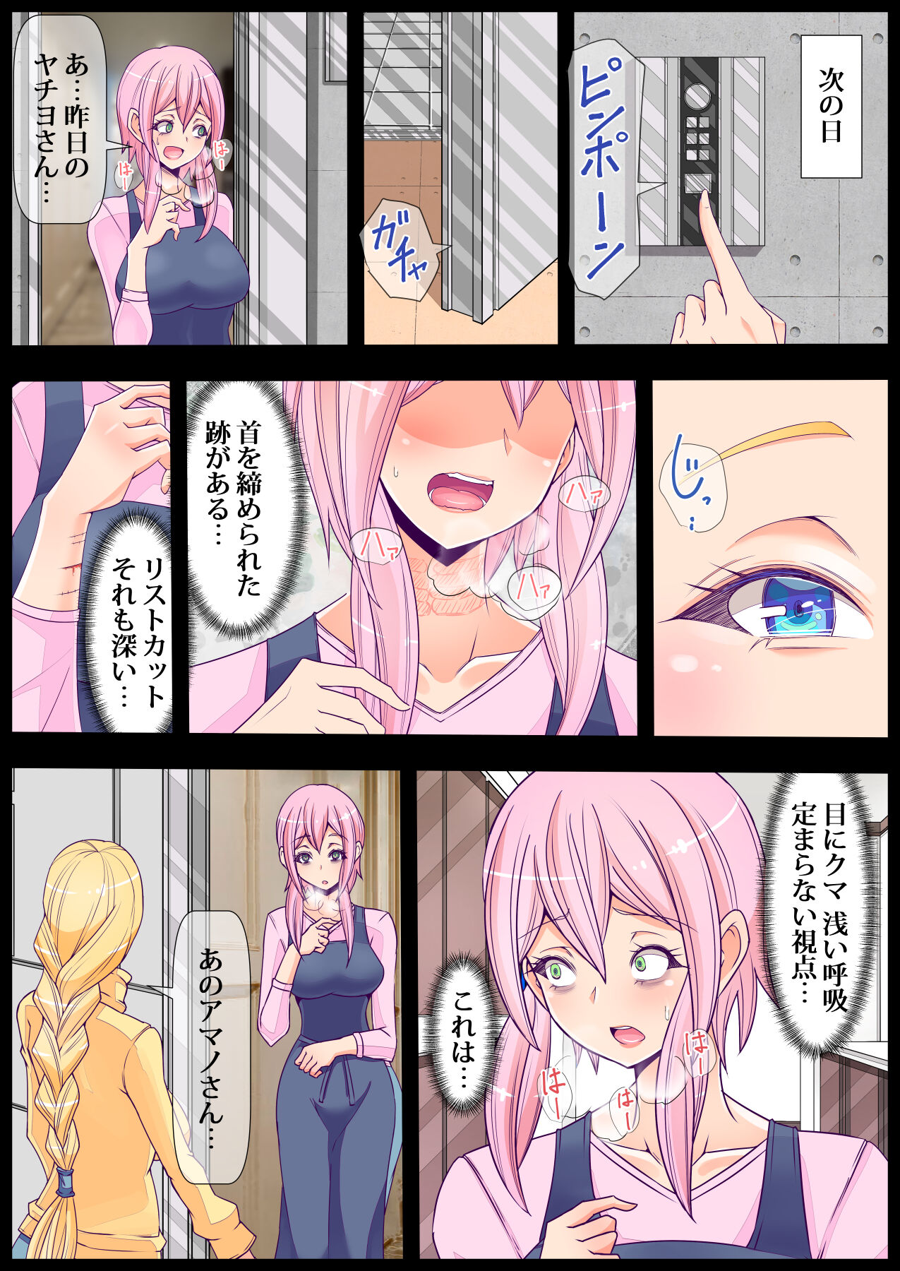 Otonari no Oku-san o Onedari Shiofuki Sasete Futanari Chinchin de Netorimashita page 9 full