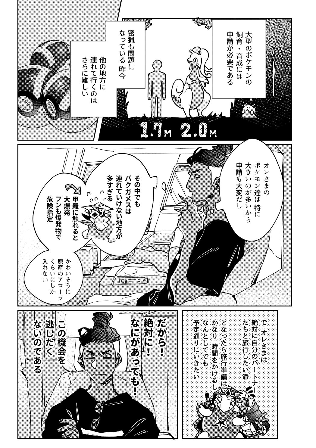 DOGear page 6 full