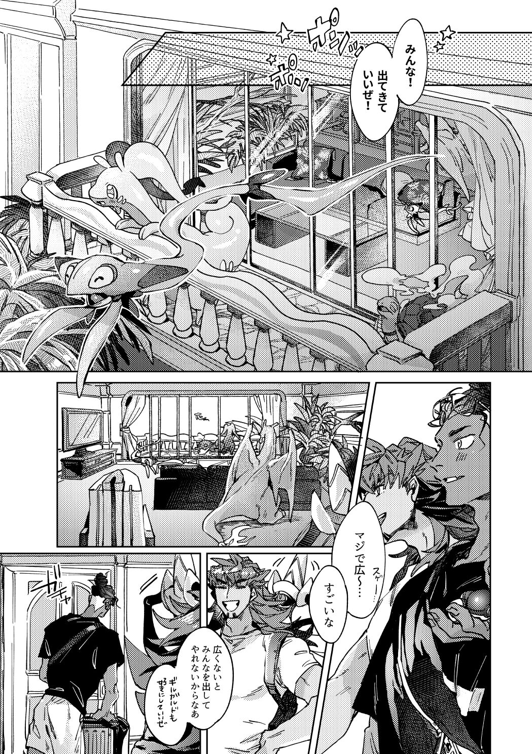 DOGear page 8 full
