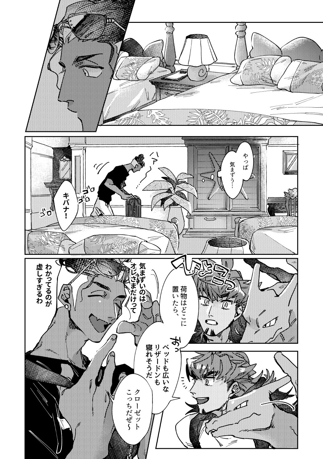 DOGear page 9 full