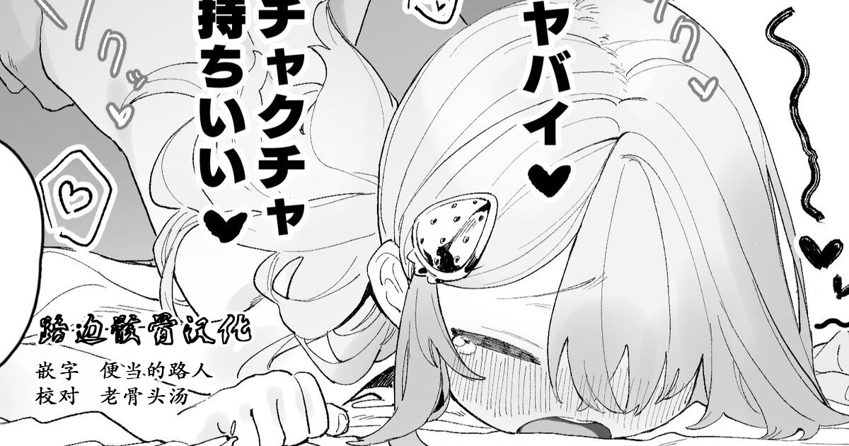 Yurui Ko to Nanpa page 1 full