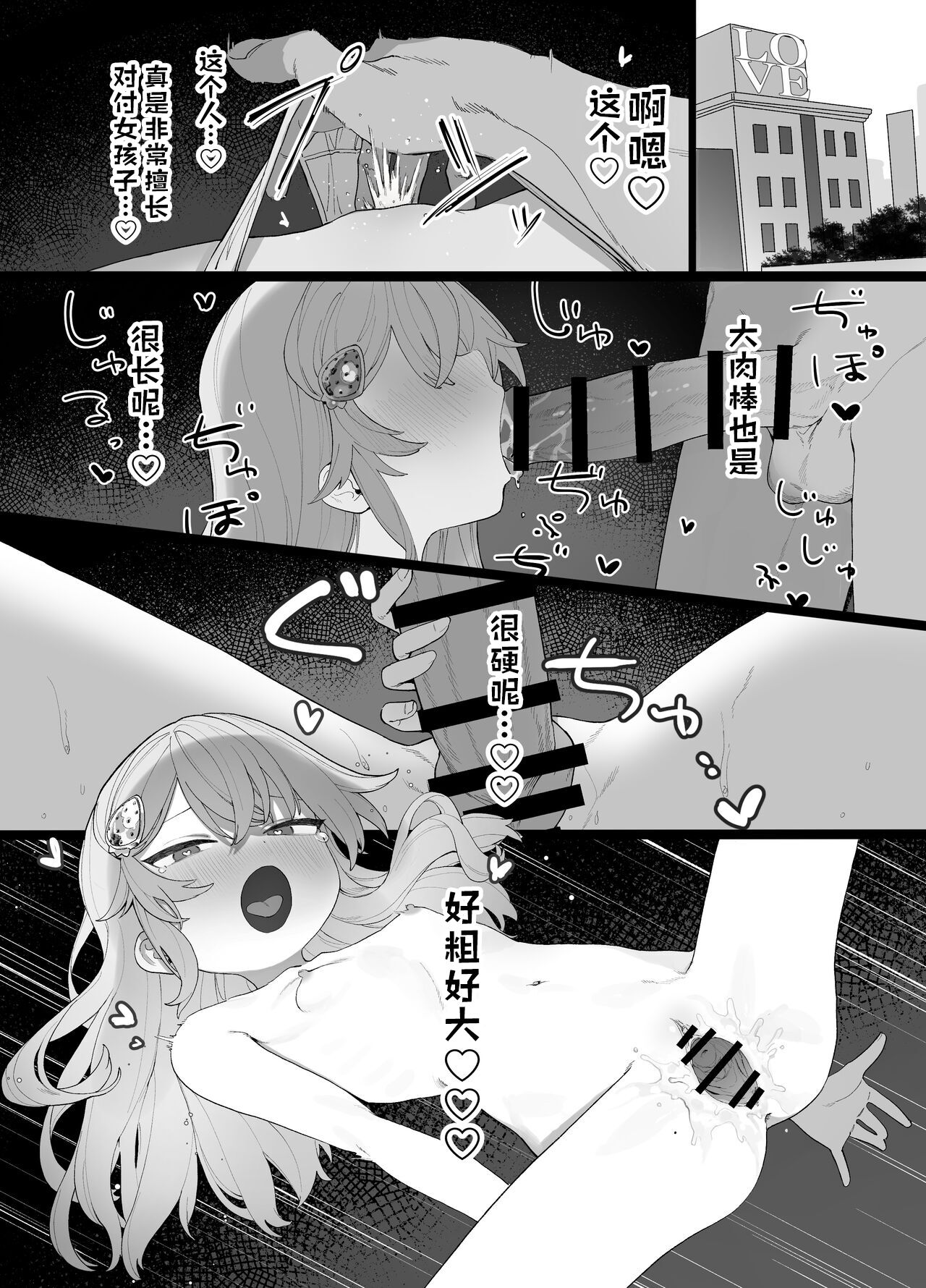 Yurui Ko to Nanpa page 5 full