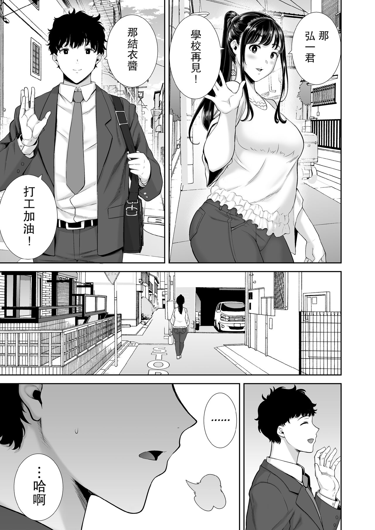 かのまましんどろーむ1-2 page 6 full