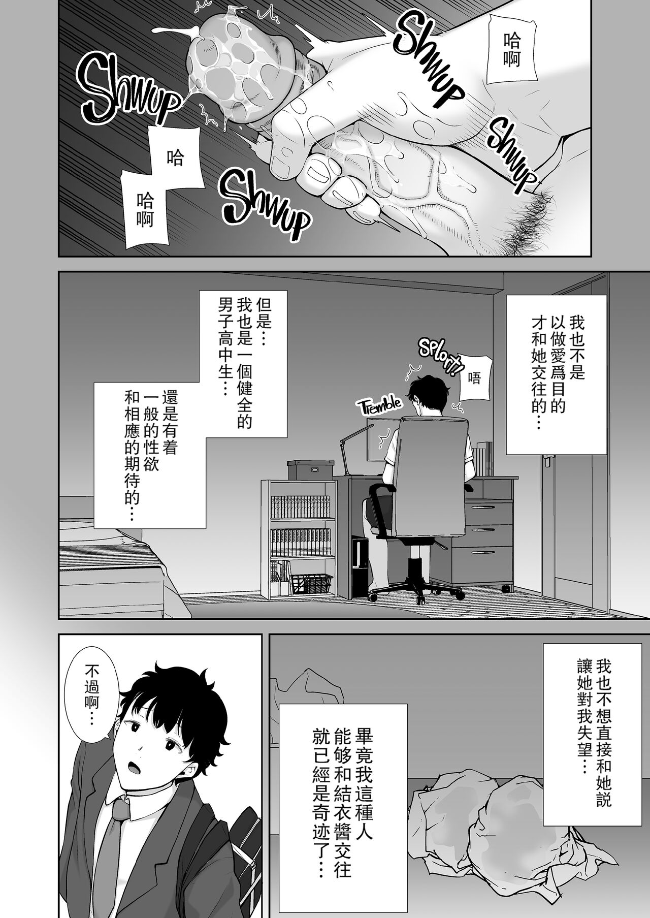 かのまましんどろーむ1-2 page 9 full