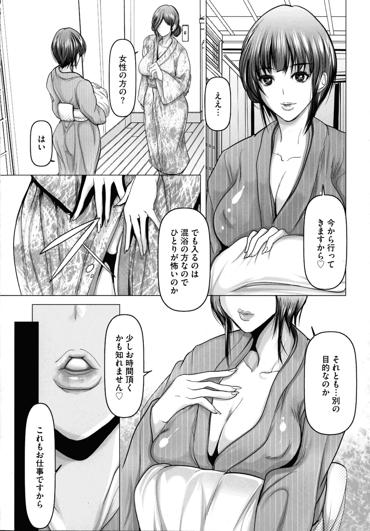 Kodane ni Ueta Kyonyuu-tachi - Big-Breasted Women Starving for Seed page 10 full