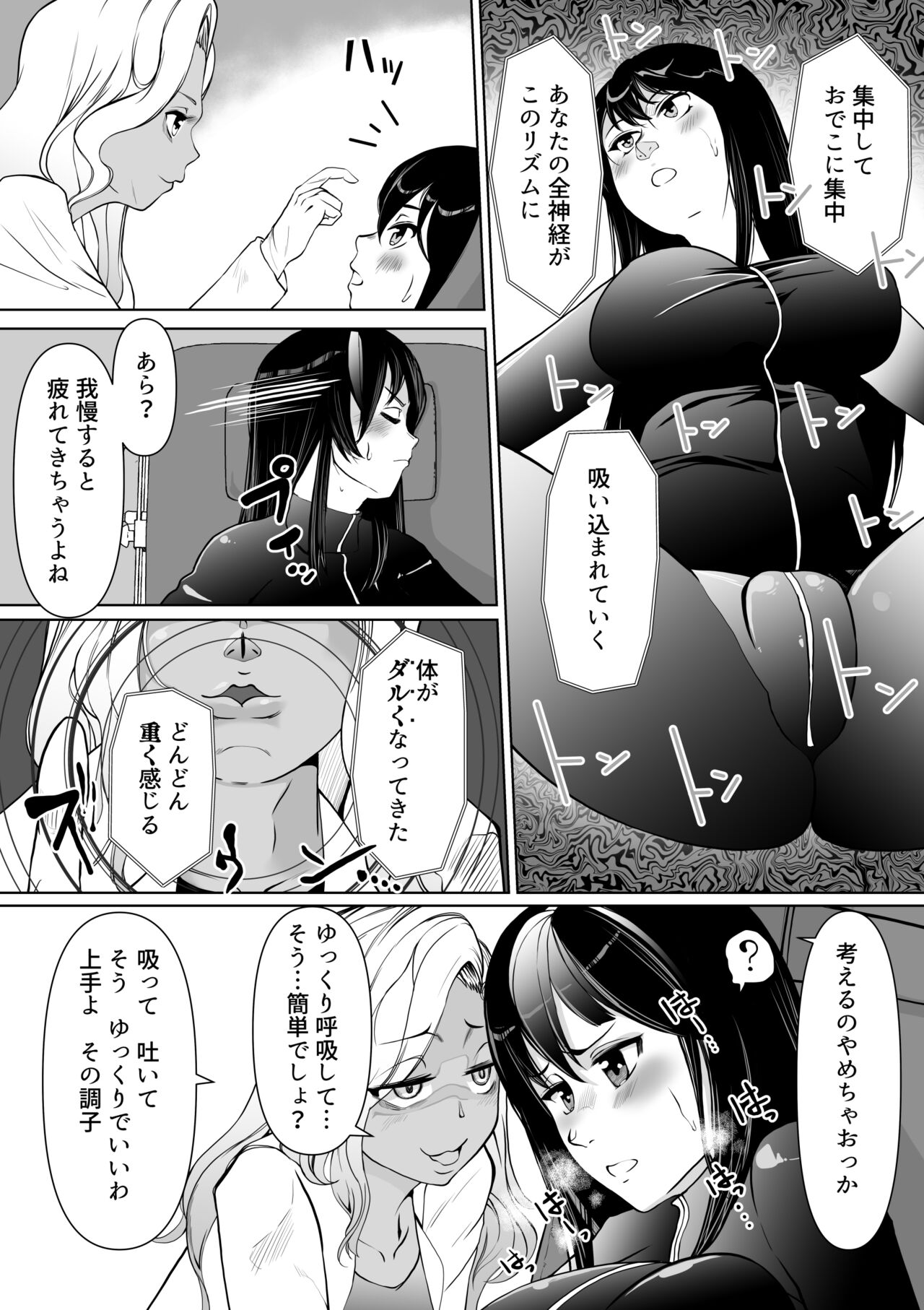 潜入捜査官カレン・絶頂の暗示 page 5 full