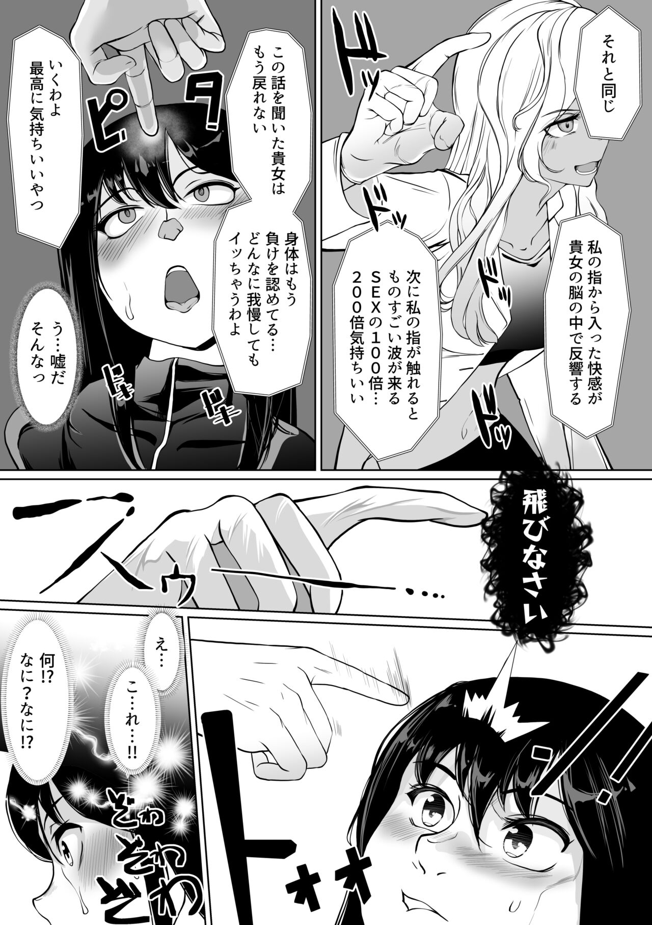 潜入捜査官カレン・絶頂の暗示 page 7 full