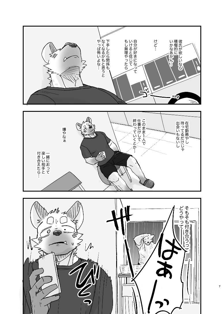 Midnight Laundry page 7 full