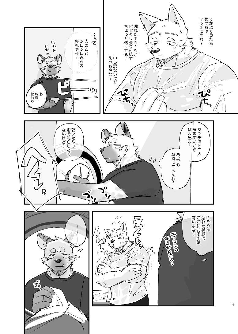 Midnight Laundry page 9 full