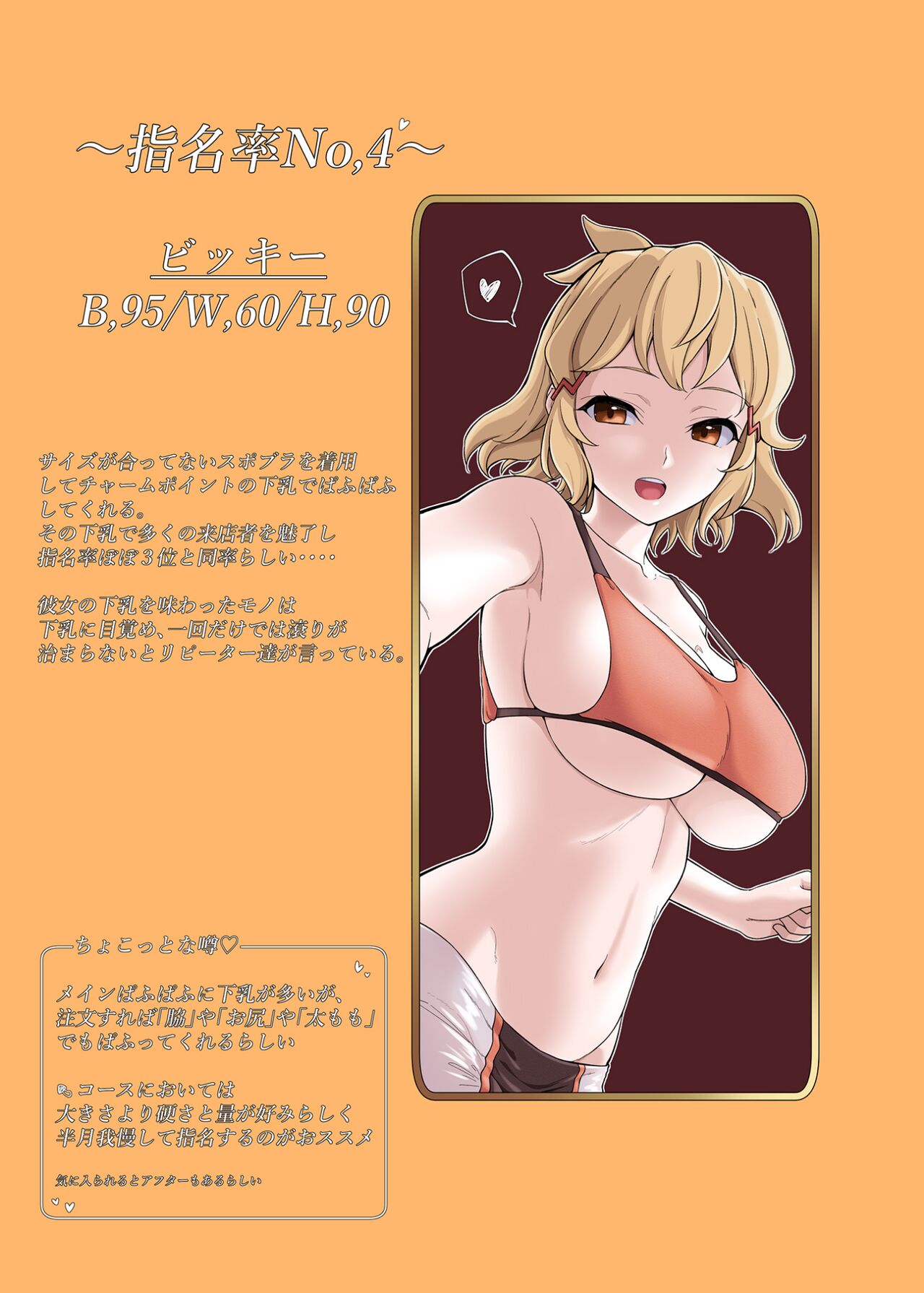 PuffPuff Club ~SONG 2~ page 2 full