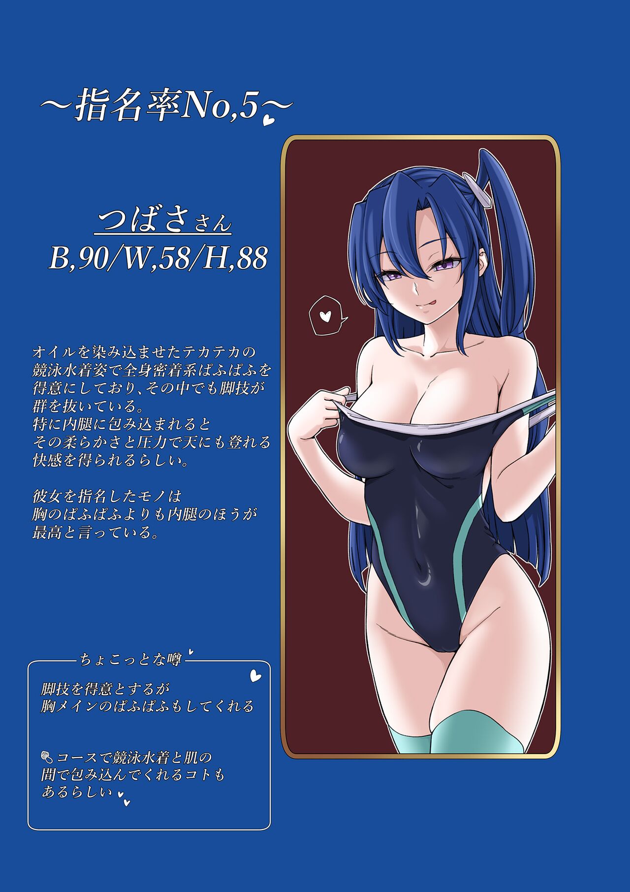 PuffPuff Club ~SONG 2~ page 8 full