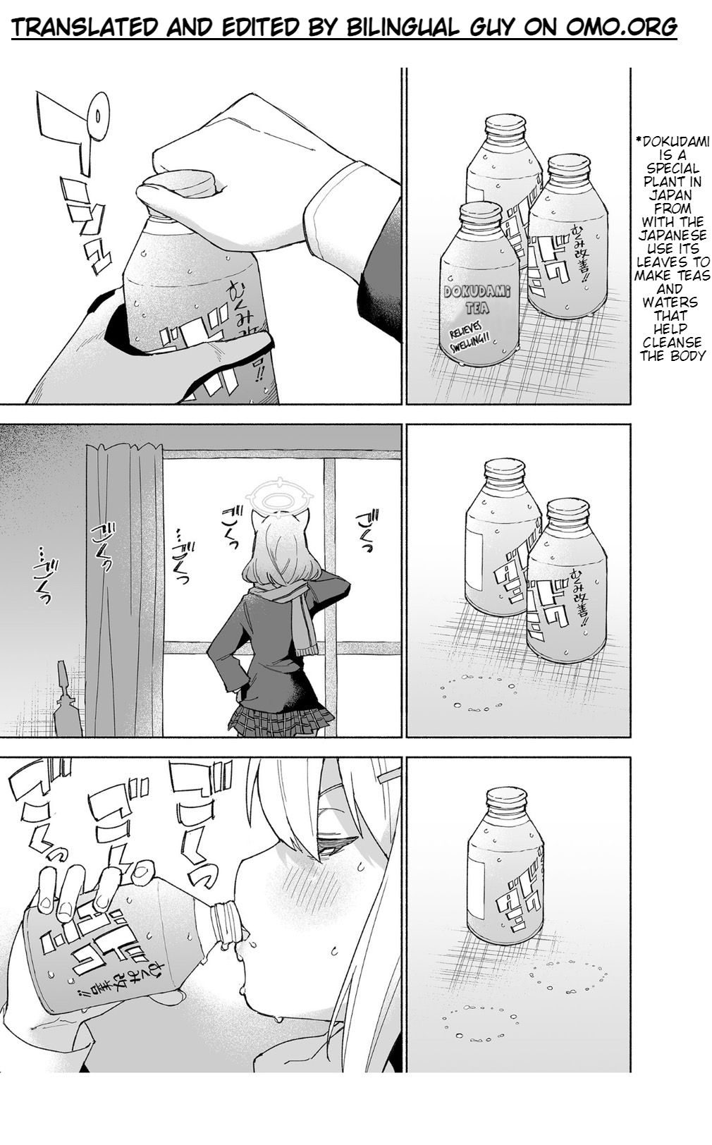 Ookami no Mizu page 5 full