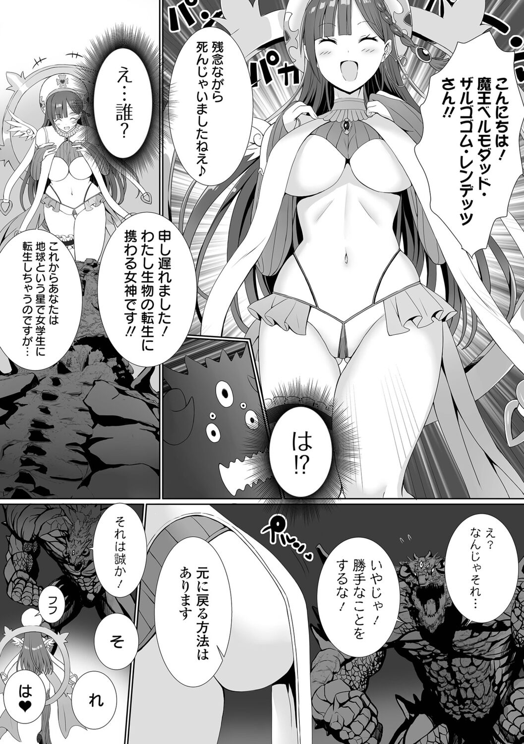 ハメパコまにあっくす！ page 10 full