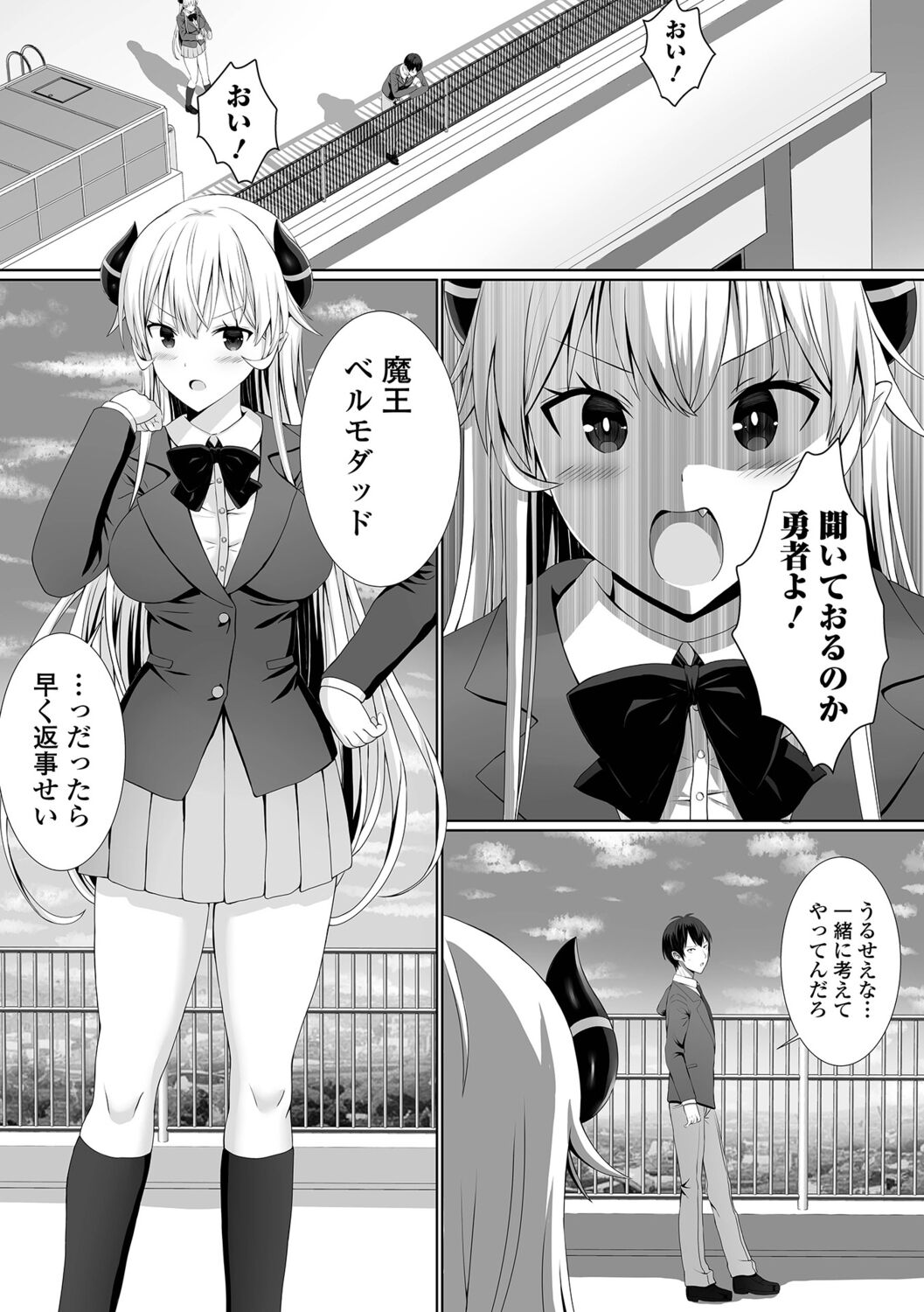 ハメパコまにあっくす！ page 7 full