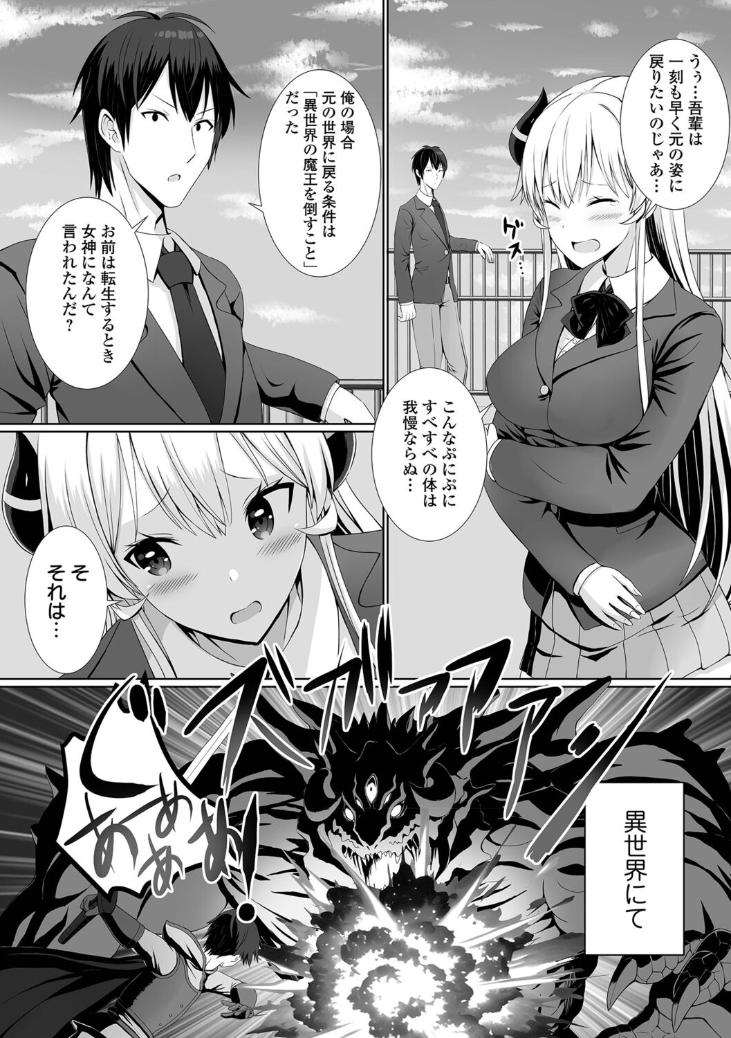 ハメパコまにあっくす！ page 8 full