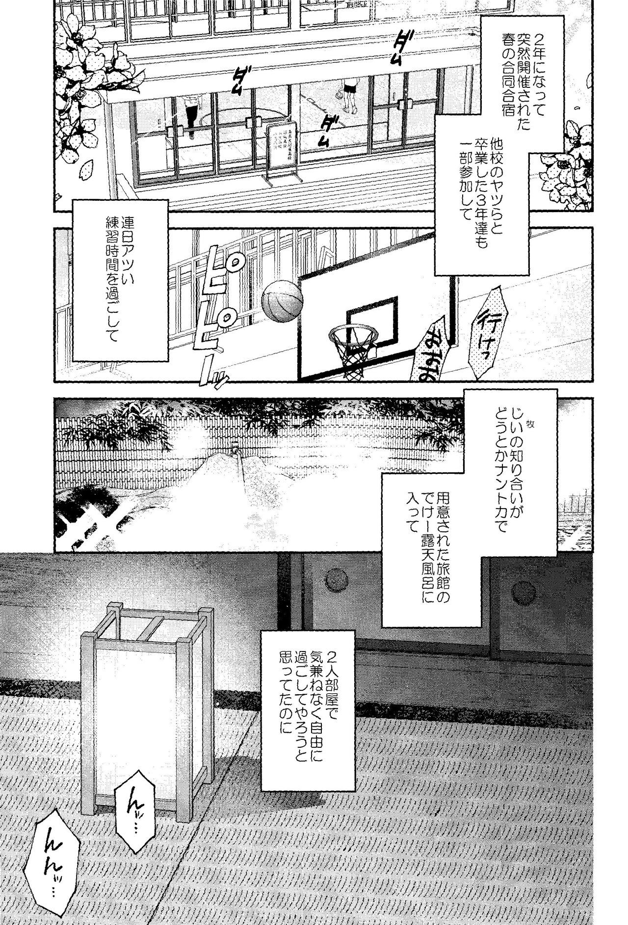 Subeteha Kawaii teme-no Sei! page 3 full
