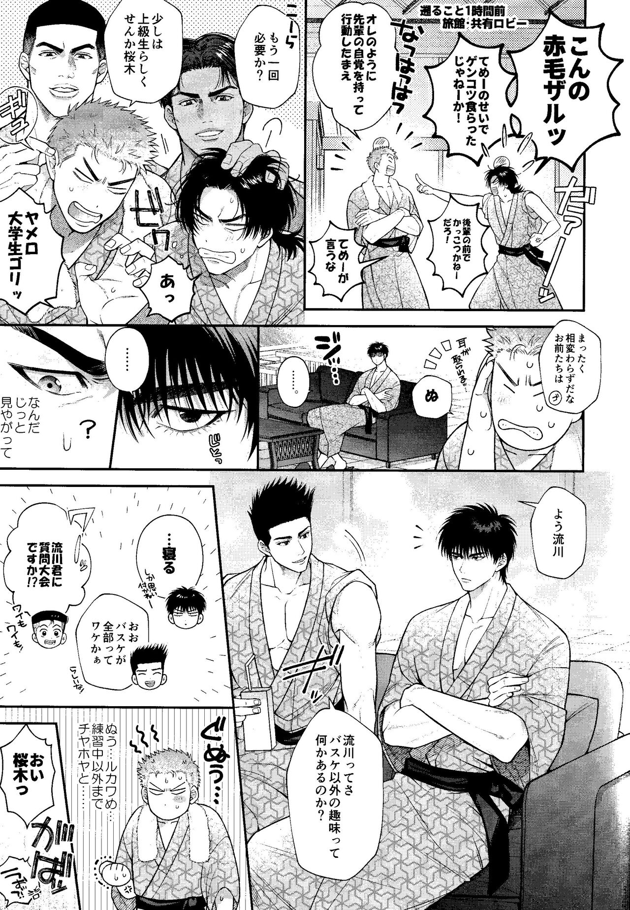 Subeteha Kawaii teme-no Sei! page 5 full