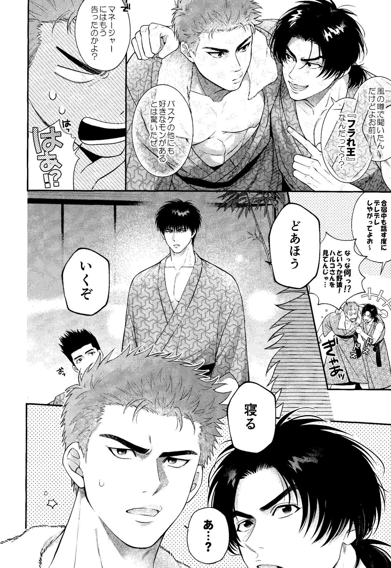 Subeteha Kawaii teme-no Sei! page 6 full