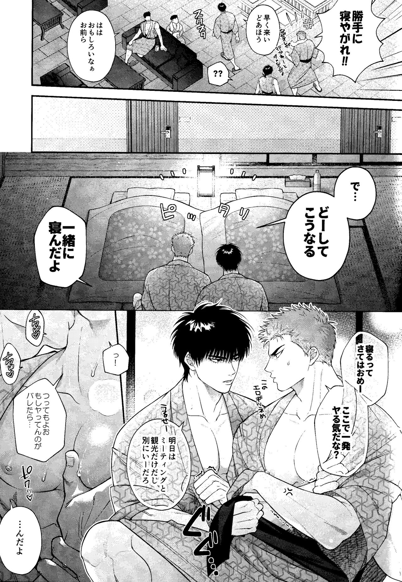 Subeteha Kawaii teme-no Sei! page 7 full