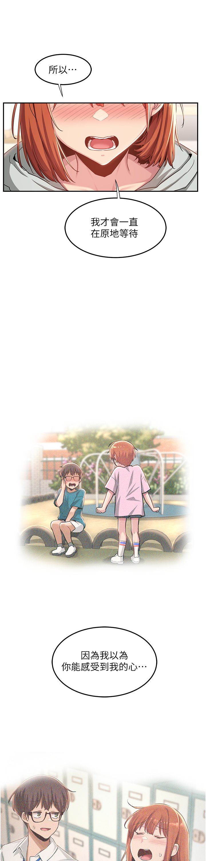 深度交流会 58-110 完结 官中无水印 page 2 full