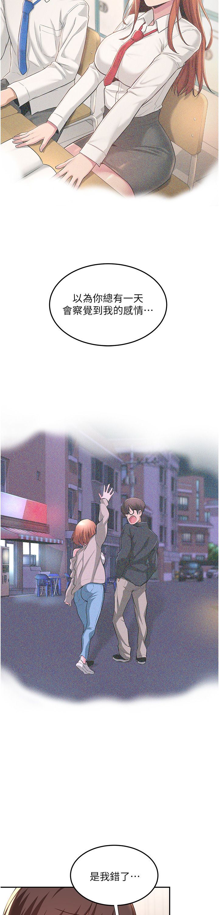 深度交流会 58-110 完结 官中无水印 page 3 full