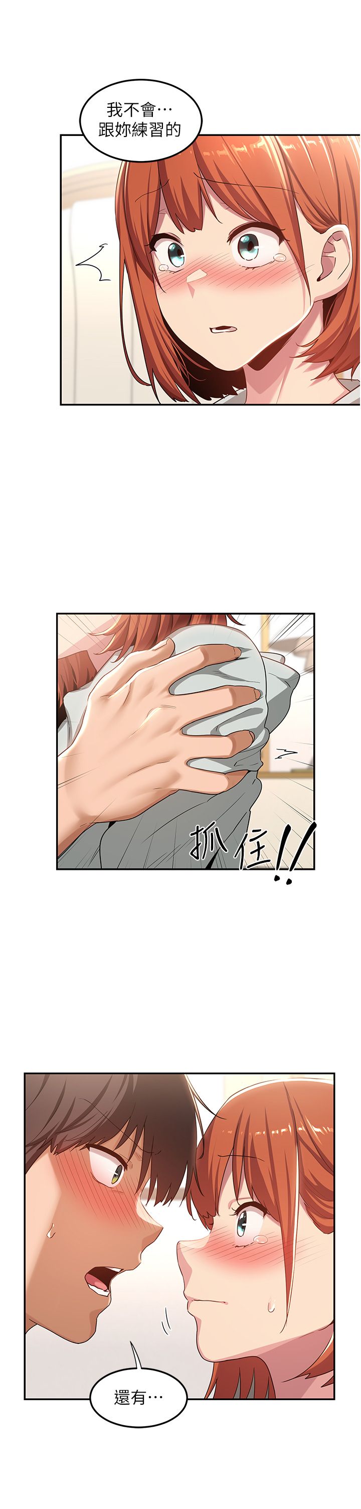 深度交流会 58-110 完结 官中无水印 page 7 full