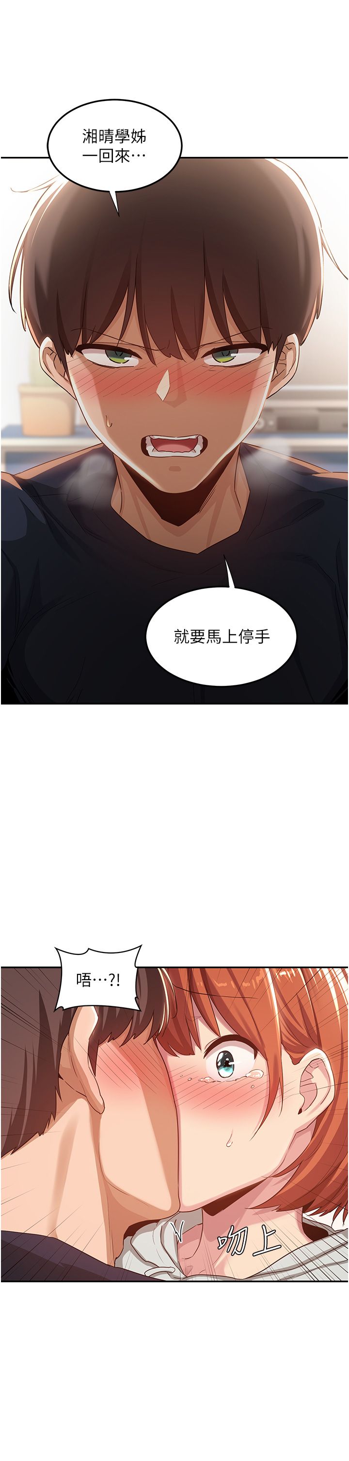 深度交流会 58-110 完结 官中无水印 page 8 full