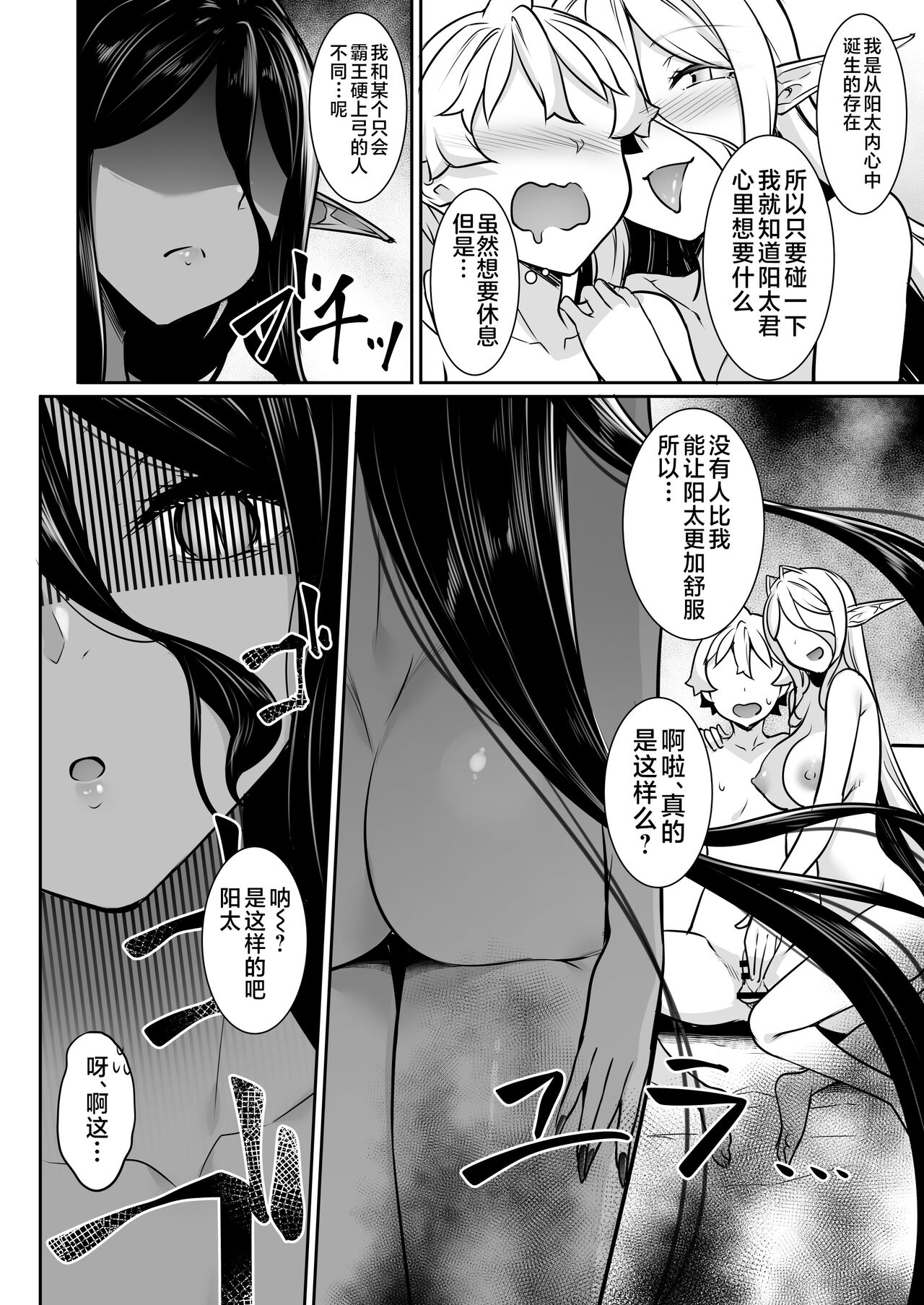 Soushuuhen Kakiorishi page 10 full