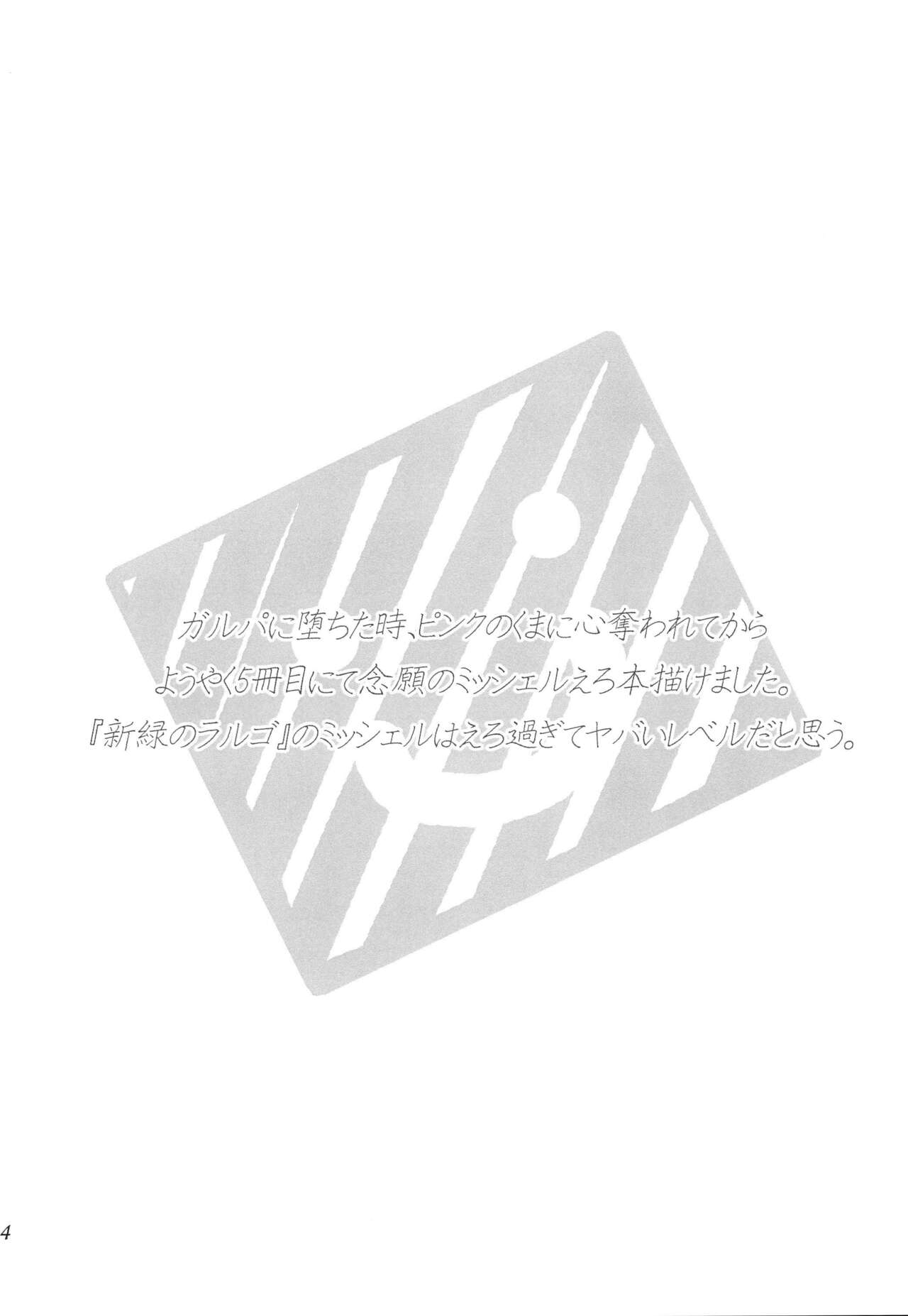 Bang Dream page 4 full