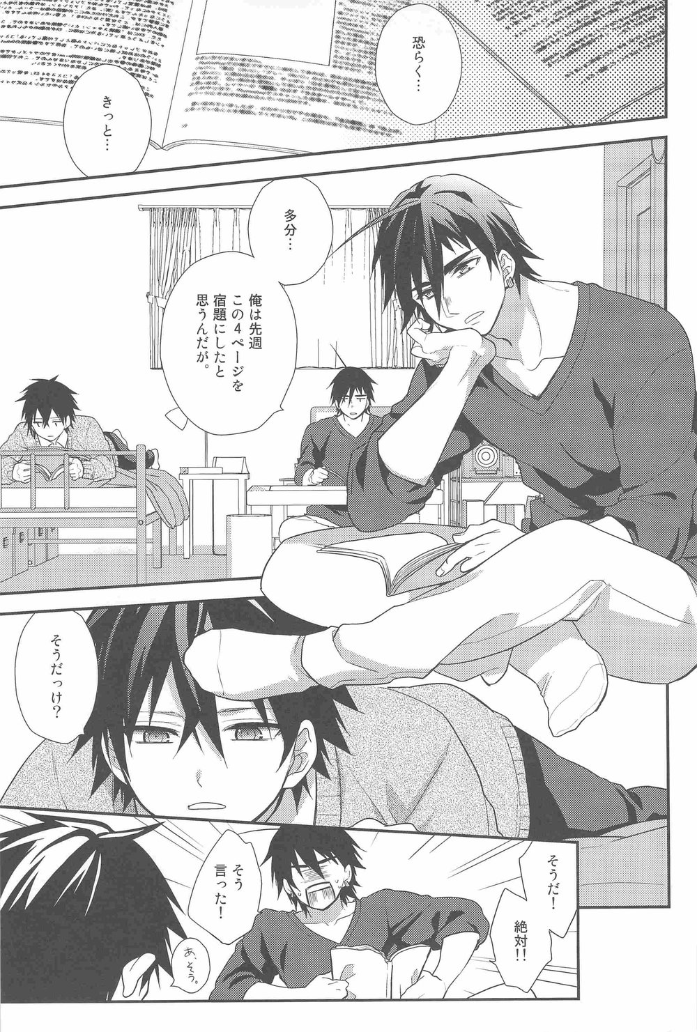 Oshiete! Shindobaddo sensei!! page 4 full