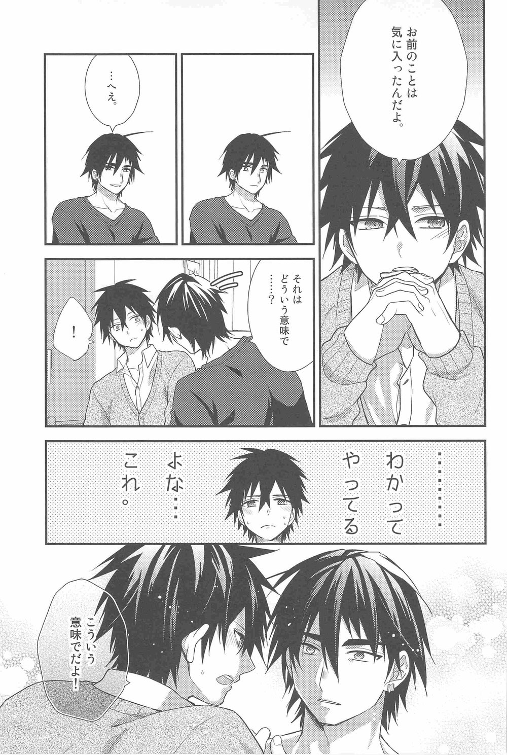 Oshiete! Shindobaddo sensei!! page 6 full