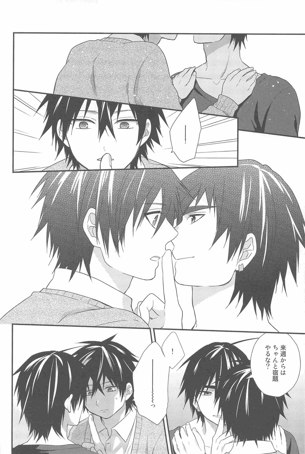 Oshiete! Shindobaddo sensei!! page 7 full