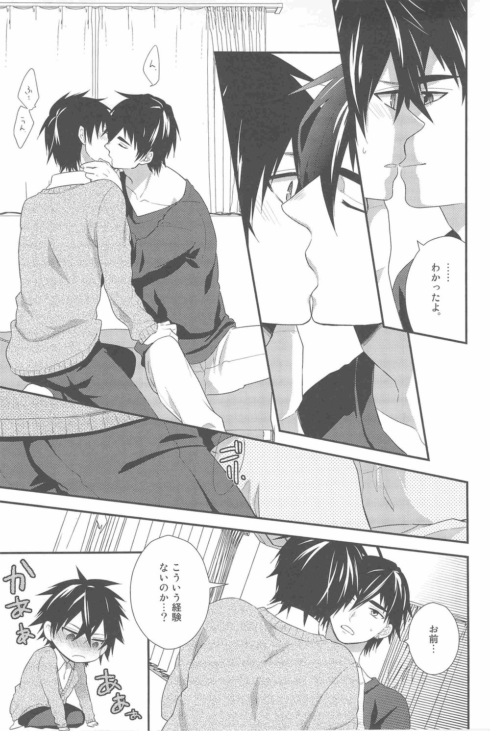 Oshiete! Shindobaddo sensei!! page 8 full